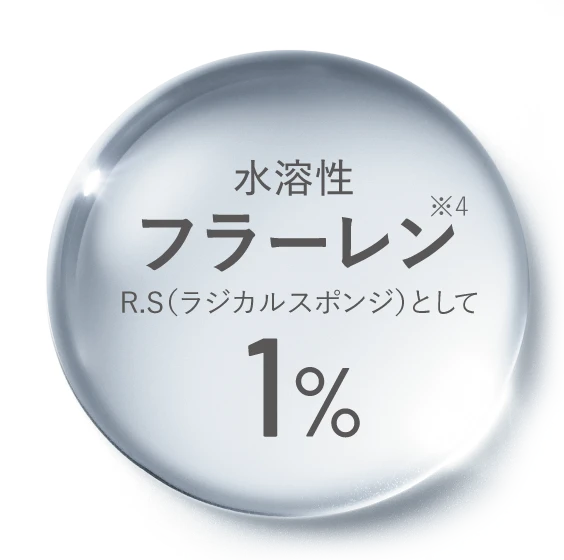 水溶性フラーレン1%